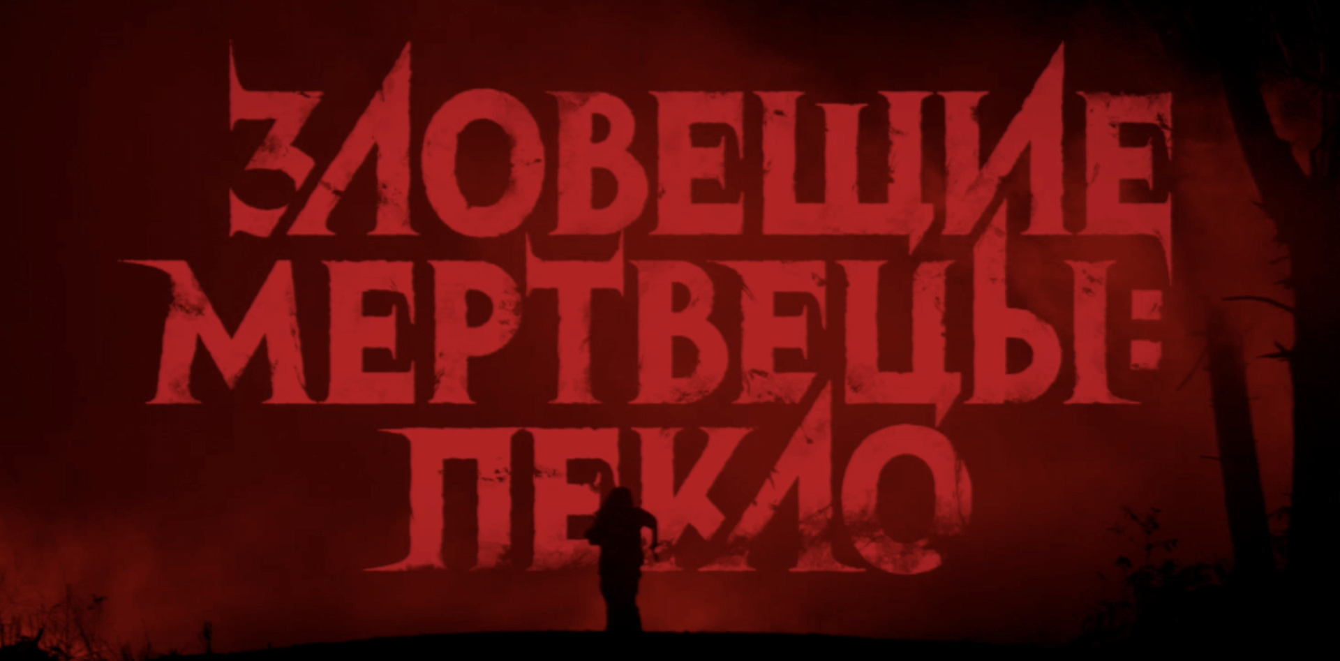  Культовая франшиза