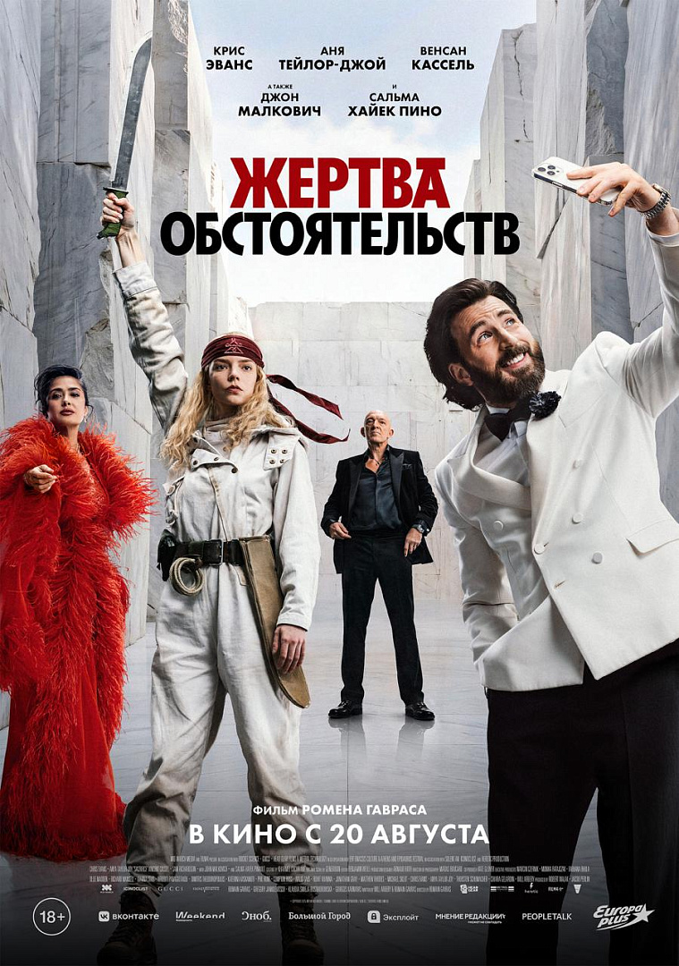 Канал Вольгá про кино