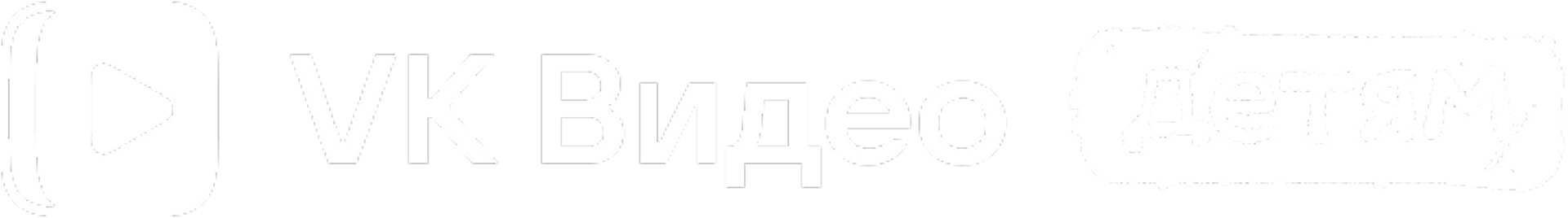 ВК Видео Детям
